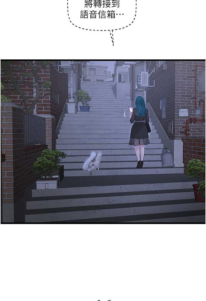 [韩国漫画] 水电工日志 剧情,熟女人妻#[81P]-3