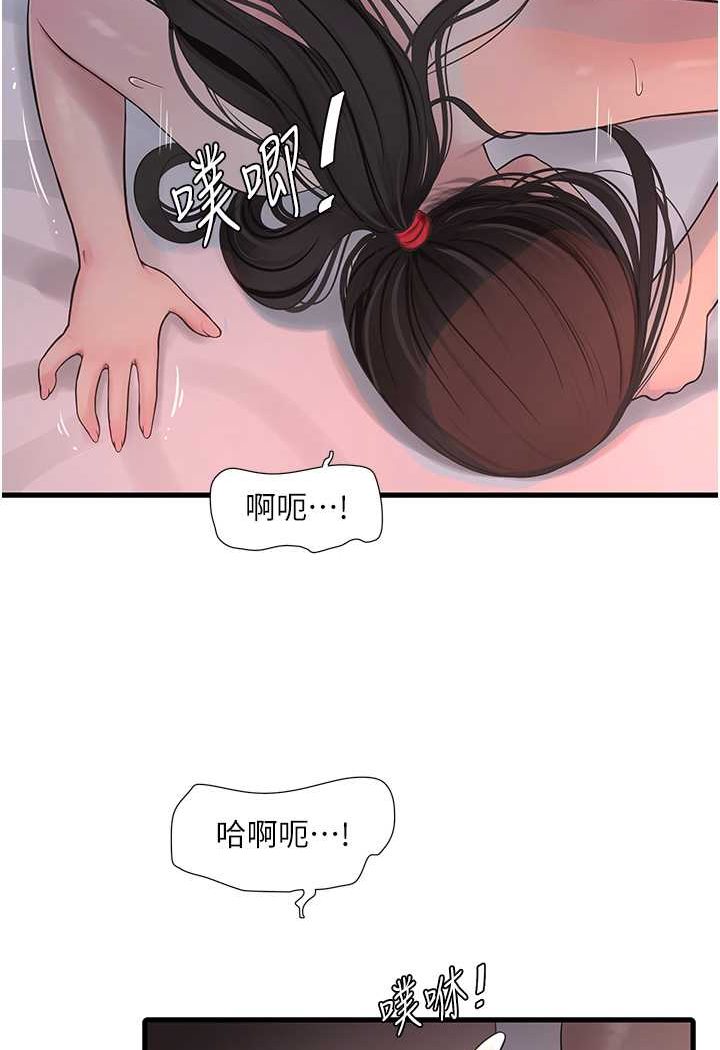 [韩国漫画] 水电工日志 剧情,熟女人妻#[81P]-31