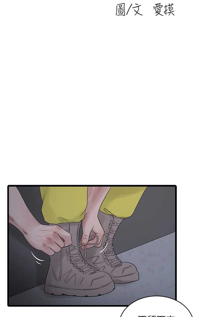 [韩国漫画] 水电工日志 剧情,熟女人妻#[81P]-37