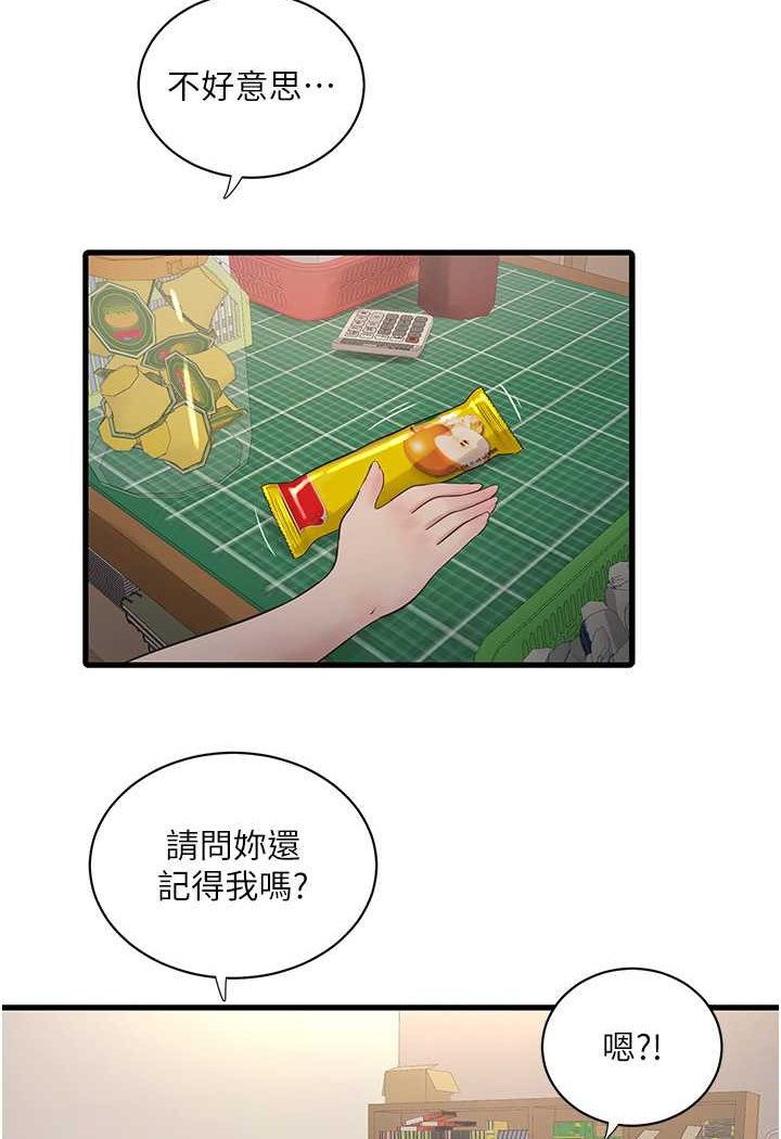 [韩国漫画] 水电工日志 剧情,熟女人妻#[81P]-47