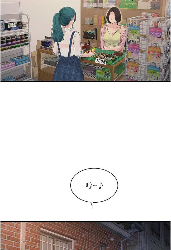 [韩国漫画] 水电工日志 剧情,熟女人妻#[81P]-48