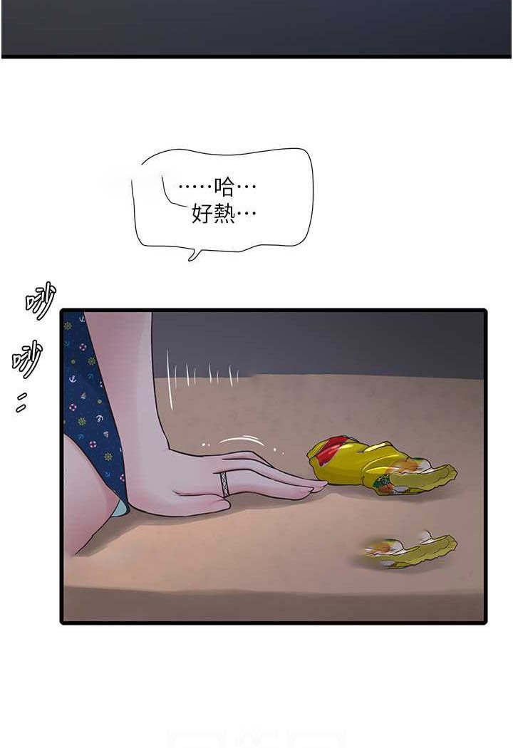 [韩国漫画] 水电工日志 剧情,熟女人妻#[81P]-54