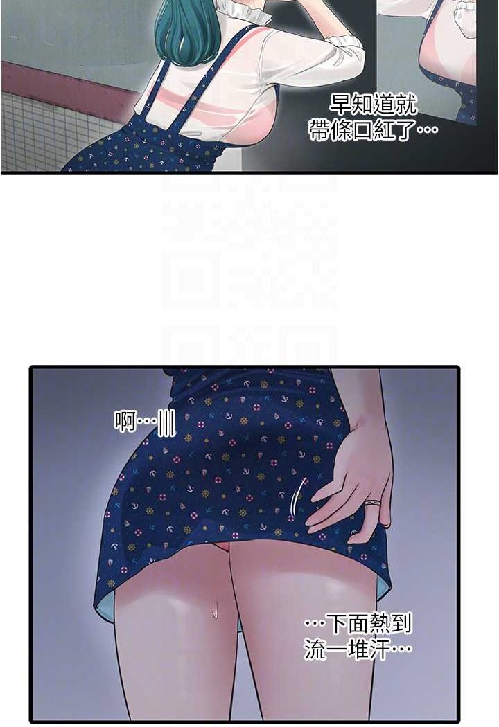 [韩国漫画] 水电工日志 剧情,熟女人妻#[81P]-62