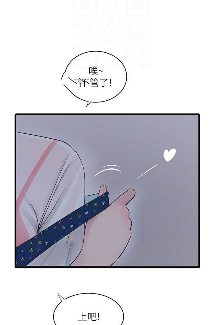 [韩国漫画] 水电工日志 剧情,熟女人妻#[81P]-63