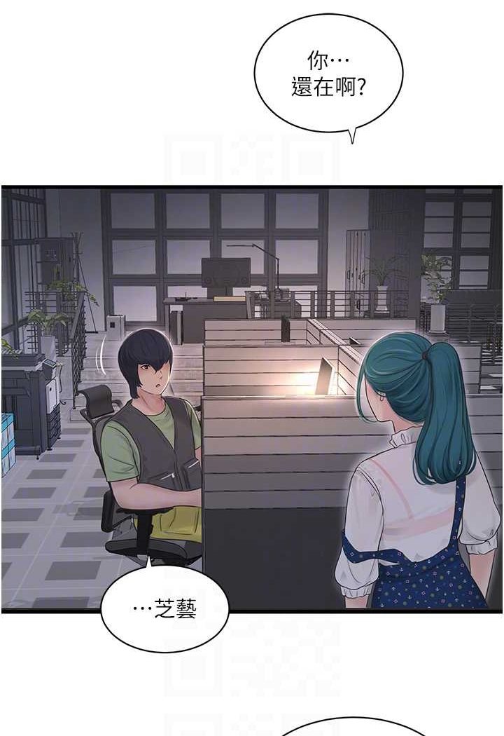 [韩国漫画] 水电工日志 剧情,熟女人妻#[81P]-70