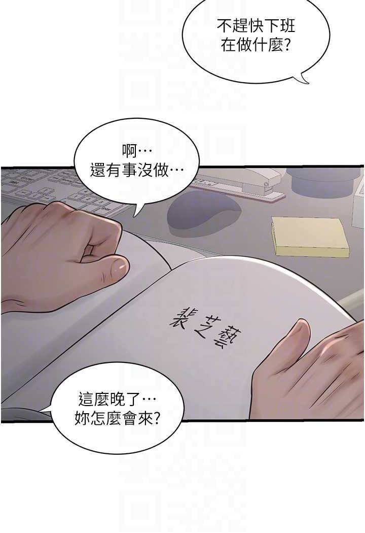 [韩国漫画] 水电工日志 剧情,熟女人妻#[81P]-71
