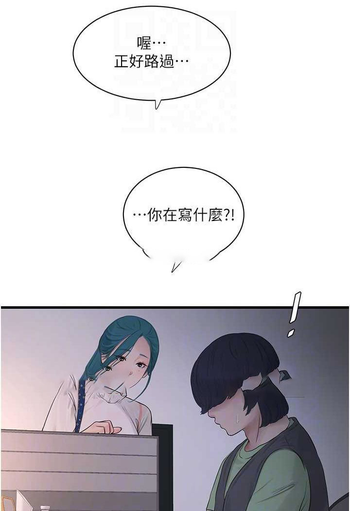 [韩国漫画] 水电工日志 剧情,熟女人妻#[81P]-72