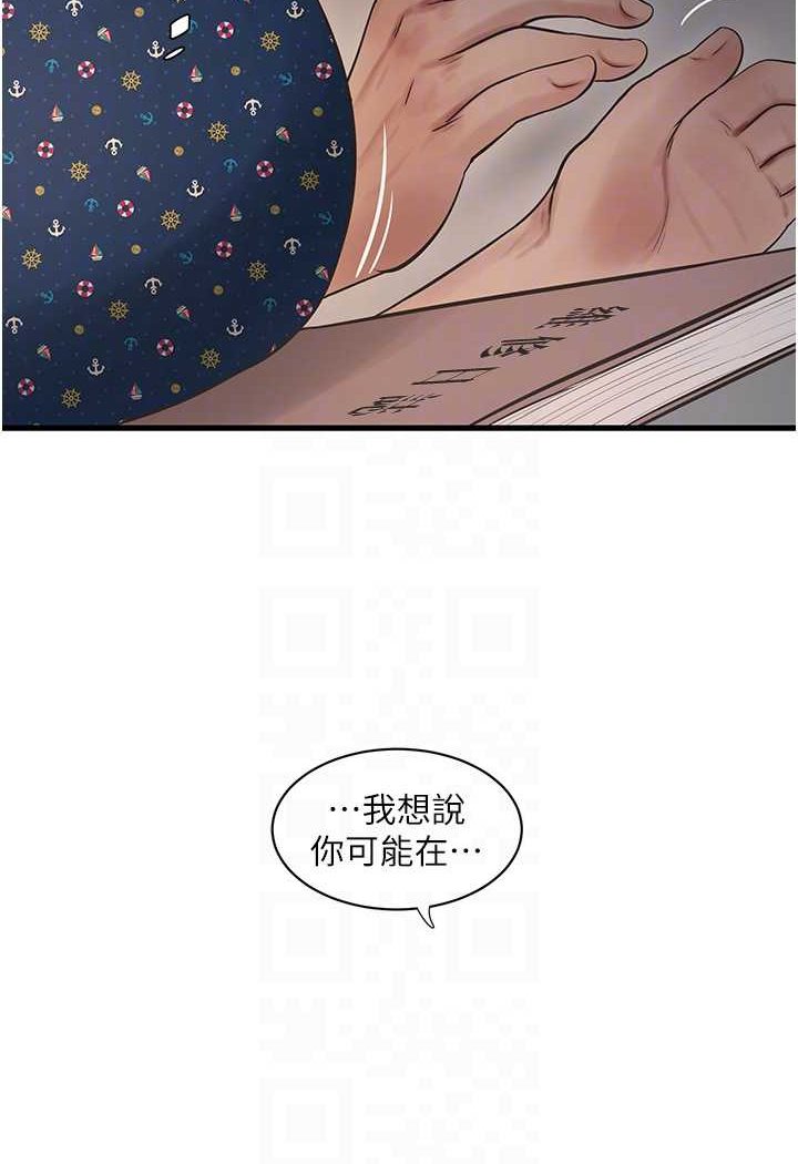 [韩国漫画] 水电工日志 剧情,熟女人妻#[81P]-75