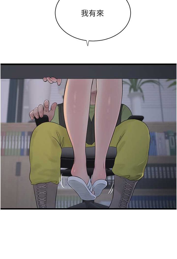 [韩国漫画] 水电工日志 剧情,熟女人妻#[81P]-78