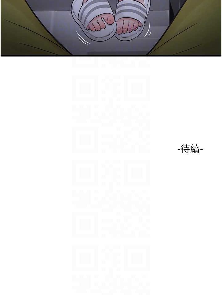 [韩国漫画] 水电工日志 剧情,熟女人妻#[81P]-81