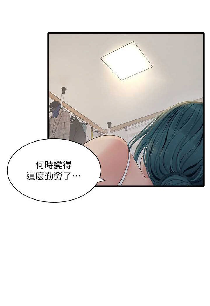 [韩国漫画] 水电工日志 剧情,熟女人妻#[81P]-9