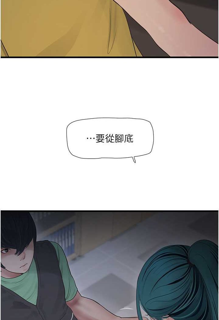 [韩国漫画] 水电工日志 剧情,熟女人妻#[67P]-10