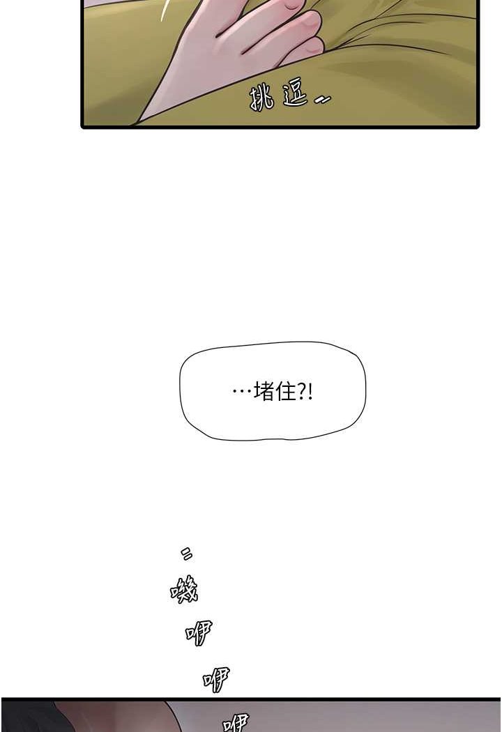 [韩国漫画] 水电工日志 剧情,熟女人妻#[67P]-16