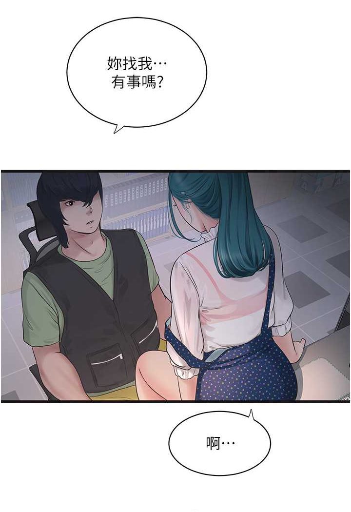 [韩国漫画] 水电工日志 剧情,熟女人妻#[67P]-2