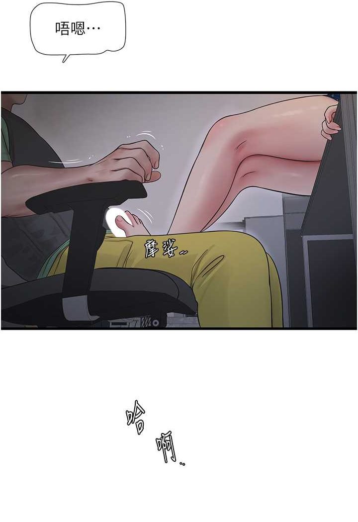 [韩国漫画] 水电工日志 剧情,熟女人妻#[67P]-21