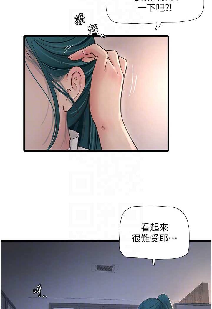[韩国漫画] 水电工日志 剧情,熟女人妻#[67P]-35