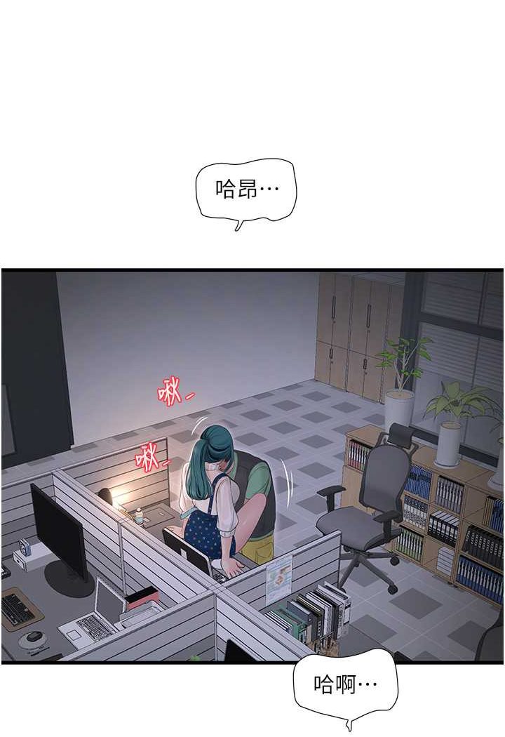 [韩国漫画] 水电工日志 剧情,熟女人妻#[67P]-39