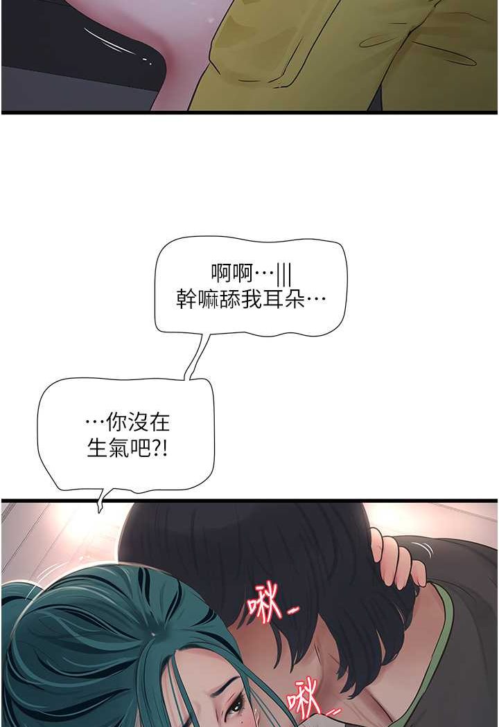 [韩国漫画] 水电工日志 剧情,熟女人妻#[67P]-43