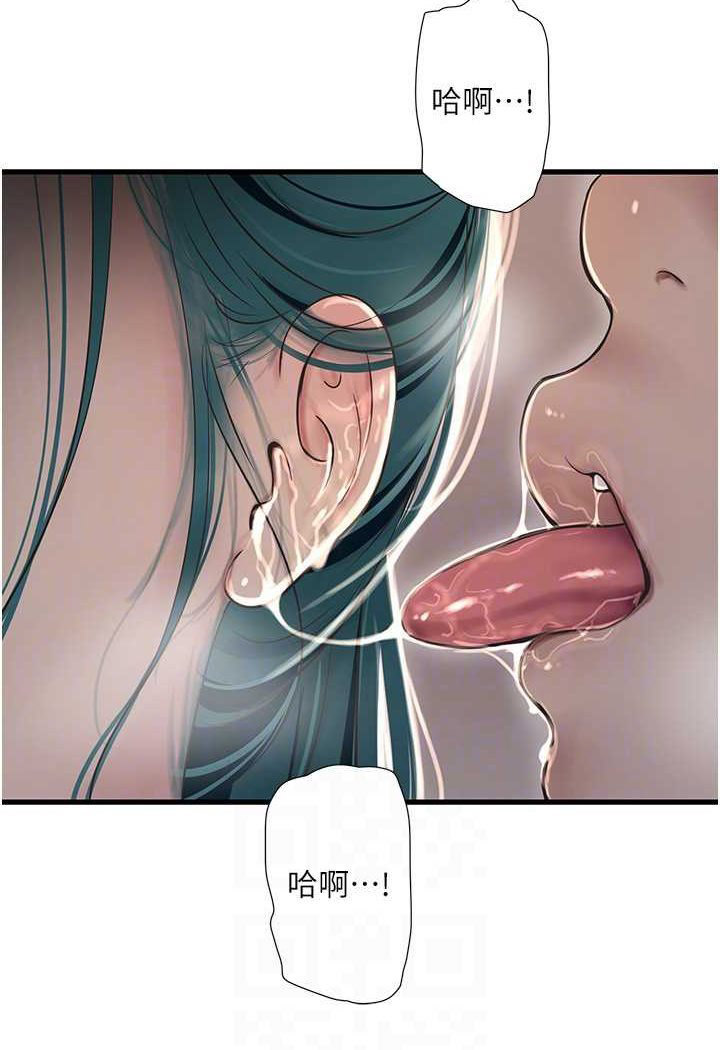 [韩国漫画] 水电工日志 剧情,熟女人妻#[67P]-45