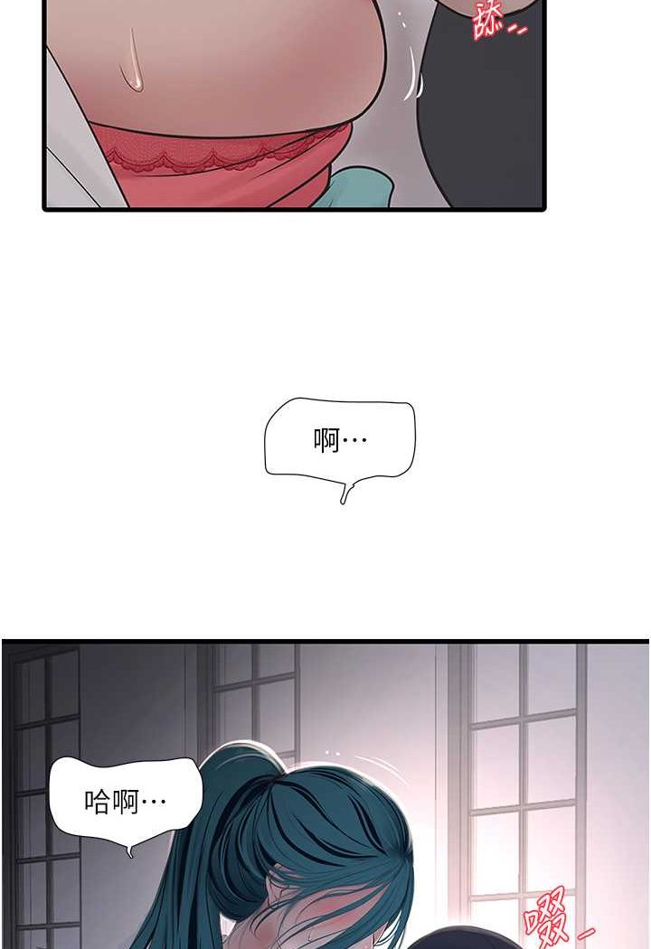 [韩国漫画] 水电工日志 剧情,熟女人妻#[67P]-52