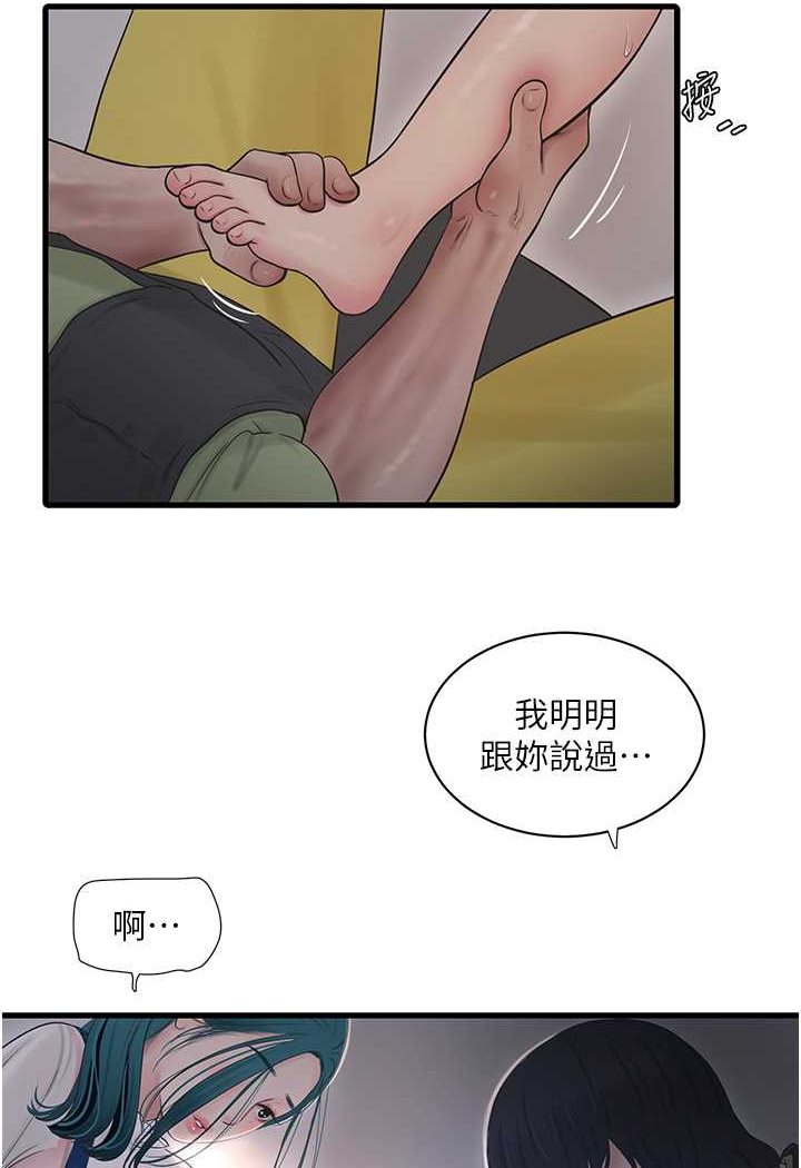 [韩国漫画] 水电工日志 剧情,熟女人妻#[67P]-6