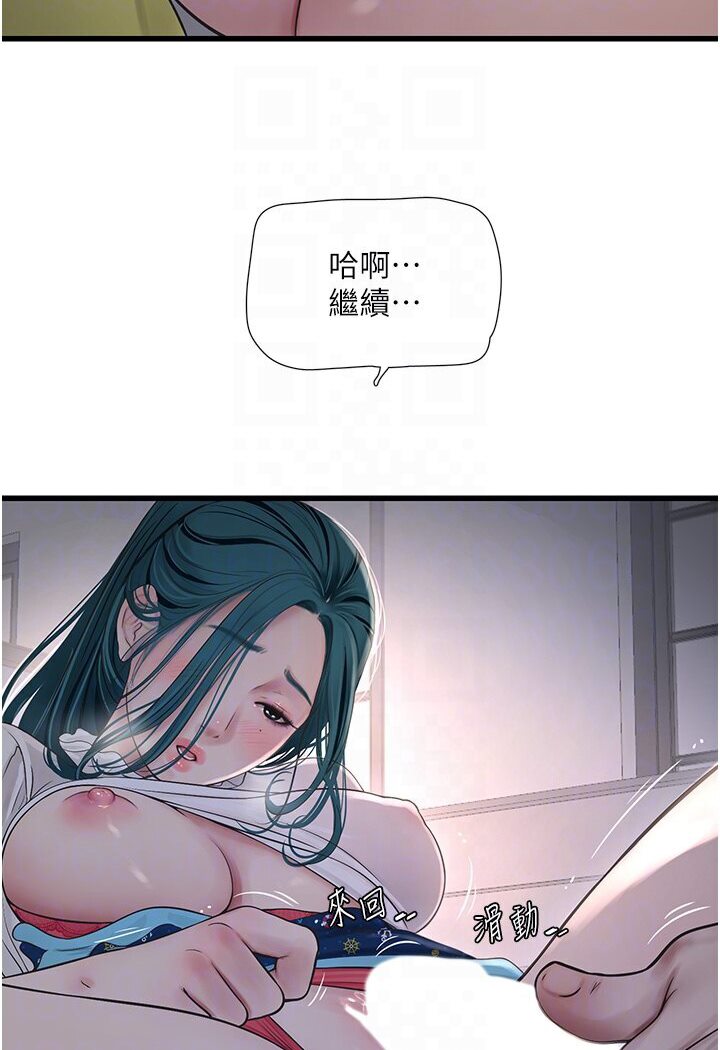 [韩国漫画] 水电工日志 剧情,熟女人妻#[67P]-15