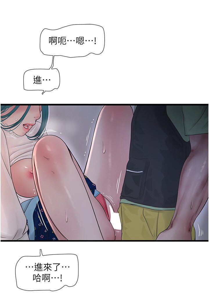 [韩国漫画] 水电工日志 剧情,熟女人妻#[67P]-23