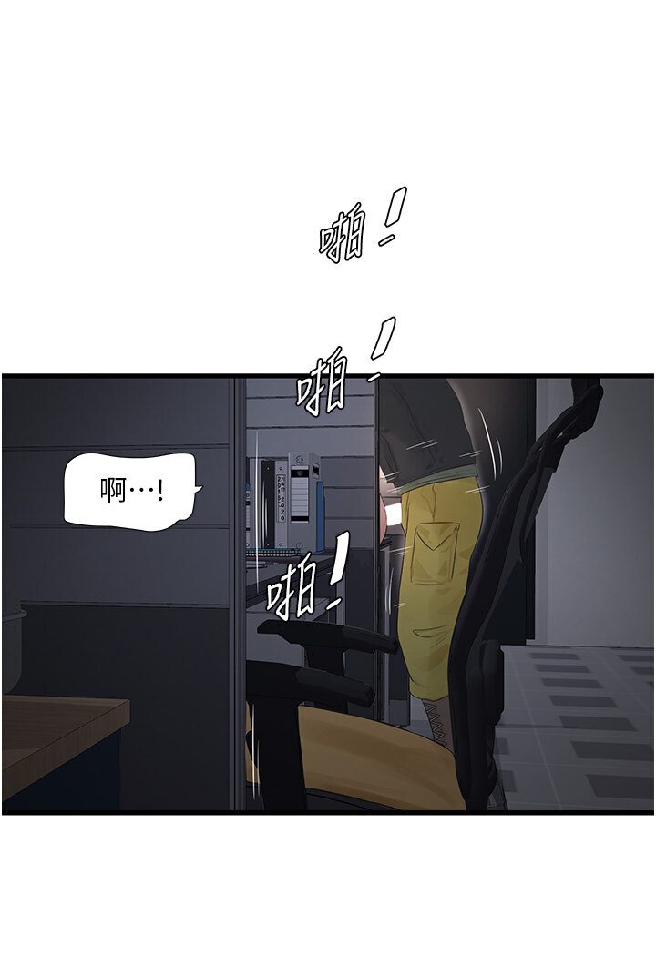 [韩国漫画] 水电工日志 剧情,熟女人妻#[67P]-34