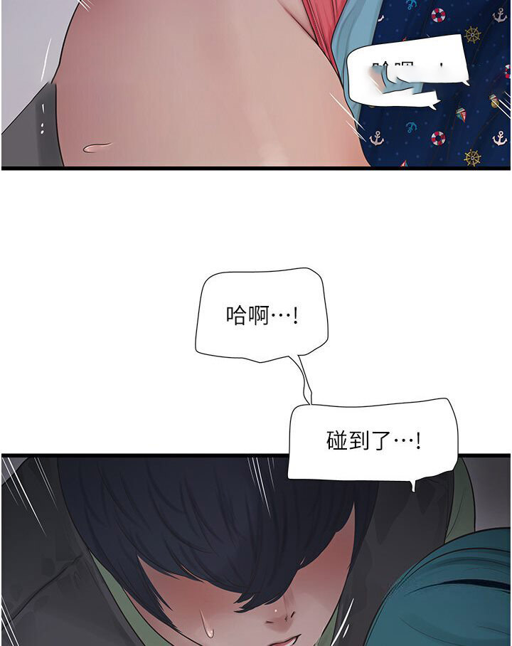 [韩国漫画] 水电工日志 剧情,熟女人妻#[67P]-36