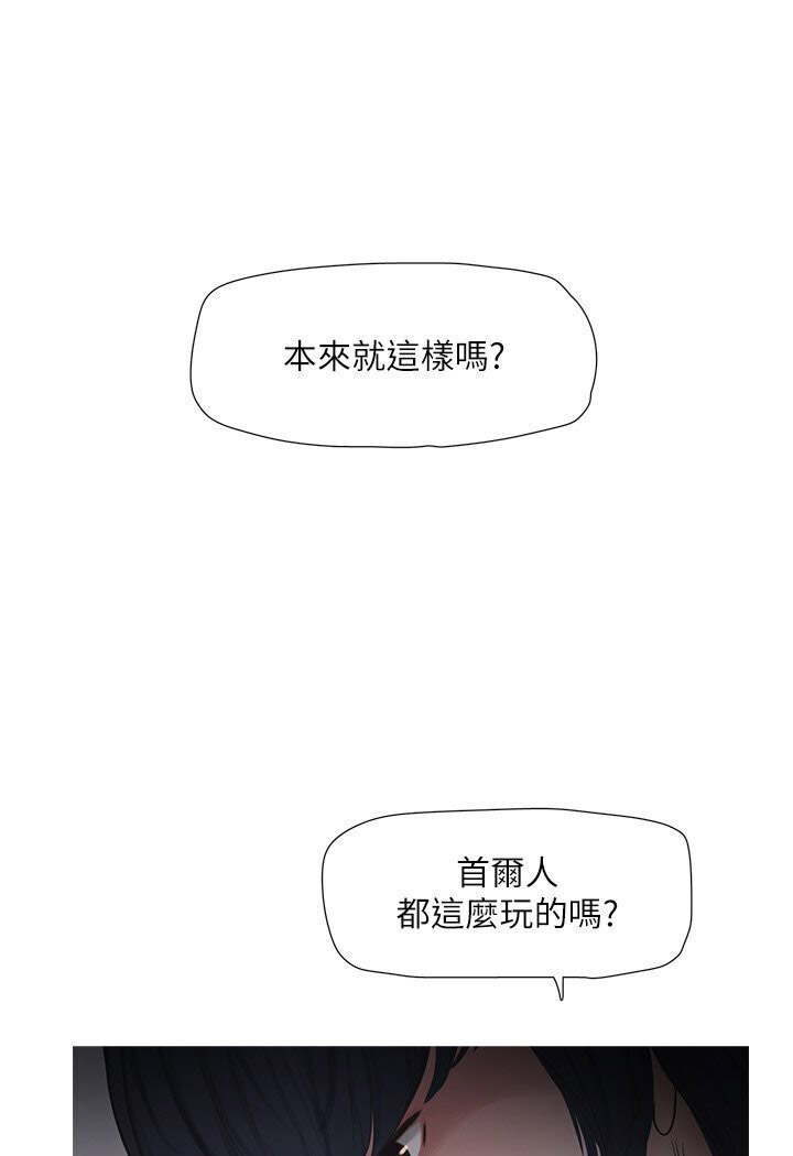 [韩国漫画] 水电工日志 剧情,熟女人妻#[67P]-45