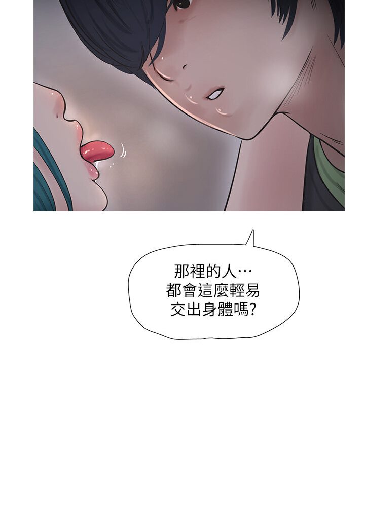 [韩国漫画] 水电工日志 剧情,熟女人妻#[67P]-46