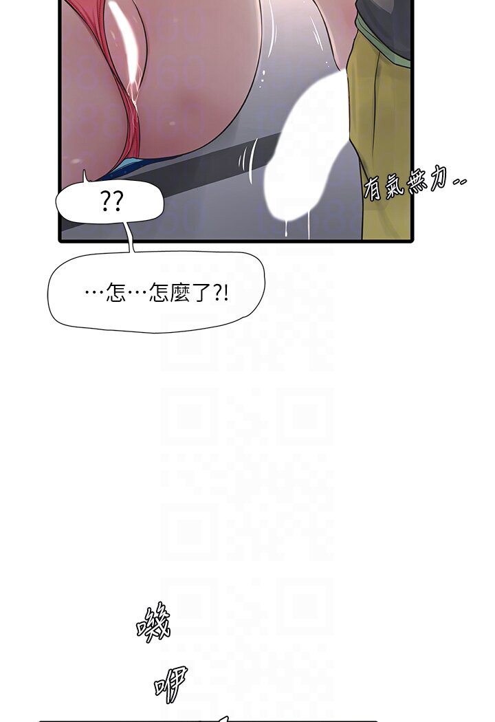 [韩国漫画] 水电工日志 剧情,熟女人妻#[67P]-48