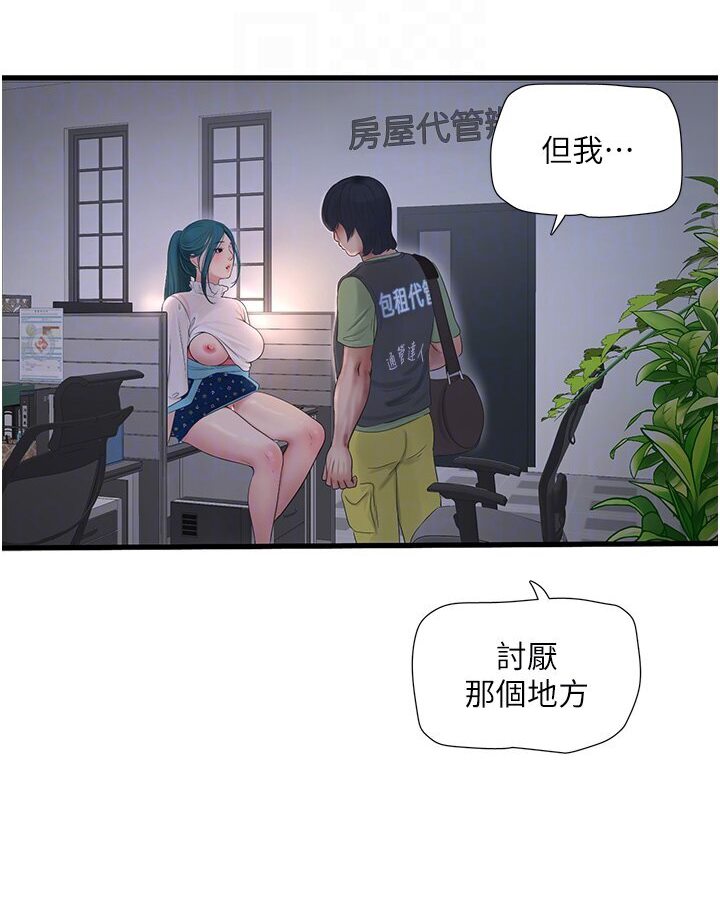 [韩国漫画] 水电工日志 剧情,熟女人妻#[67P]-50