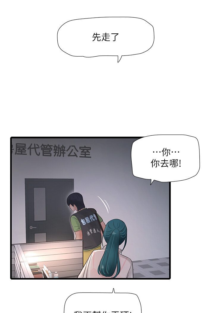 [韩国漫画] 水电工日志 剧情,熟女人妻#[67P]-51