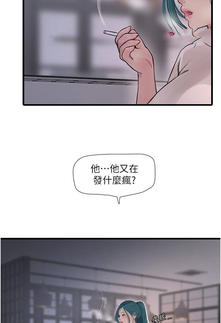 [韩国漫画] 水电工日志 剧情,熟女人妻#[67P]-54