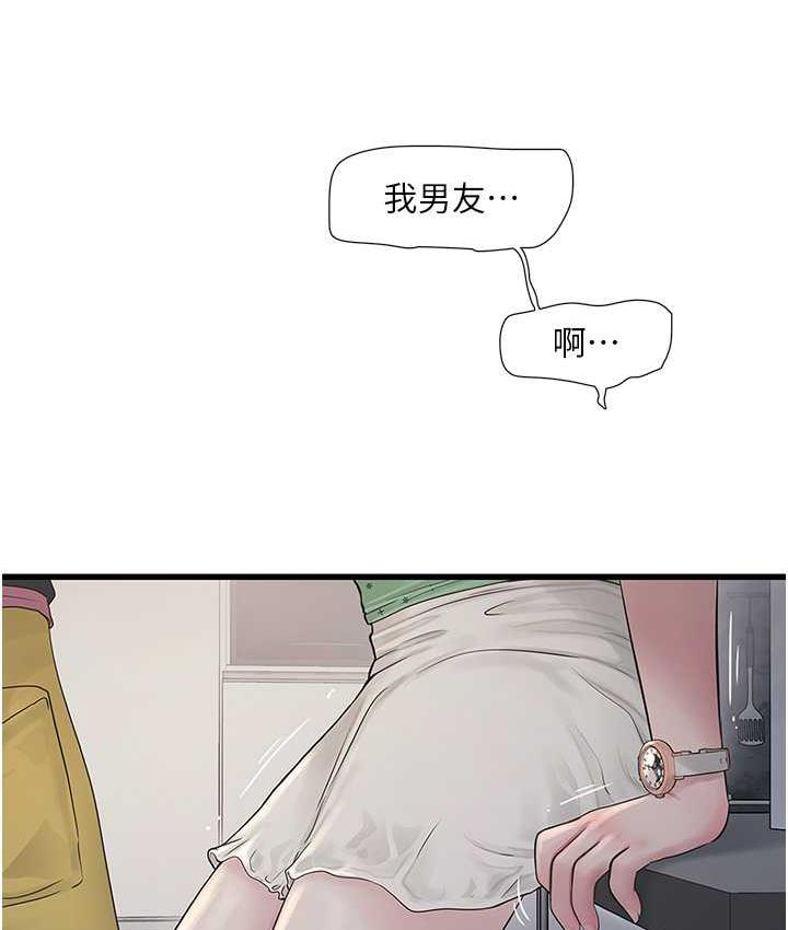 [韩国漫画] 水电工日志 剧情,熟女人妻#[97P]-13