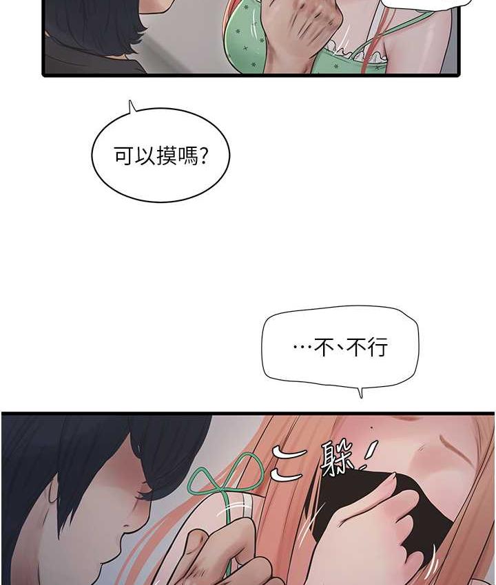 [韩国漫画] 水电工日志 剧情,熟女人妻#[97P]-2