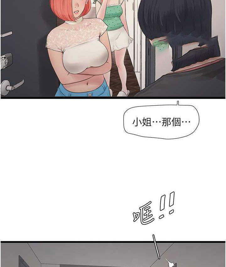 [韩国漫画] 水电工日志 剧情,熟女人妻#[97P]-21