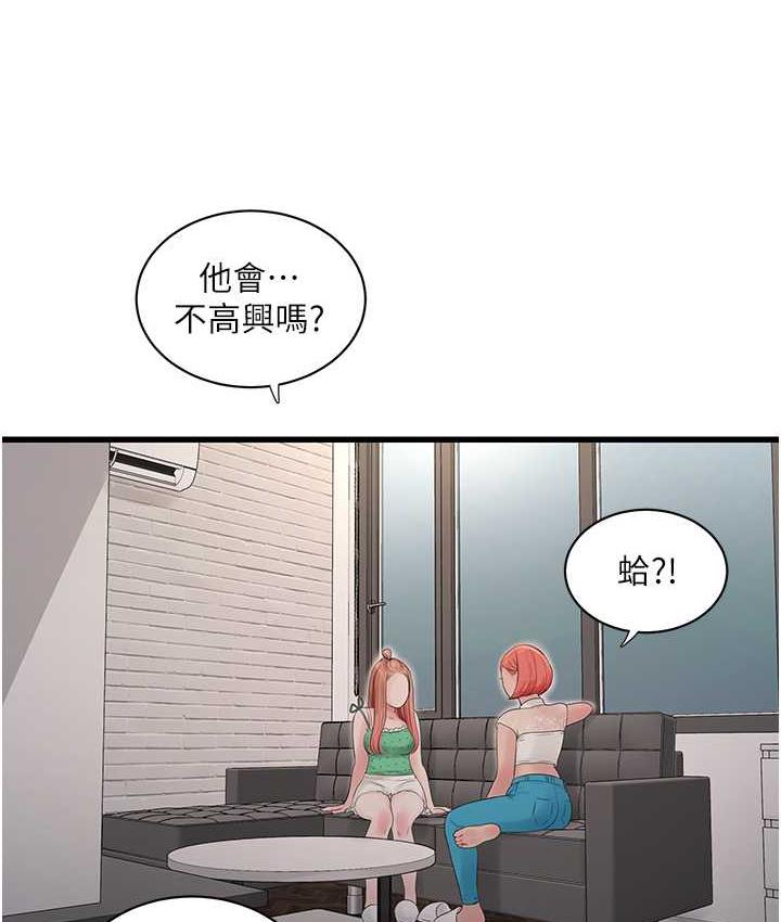 [韩国漫画] 水电工日志 剧情,熟女人妻#[97P]-31
