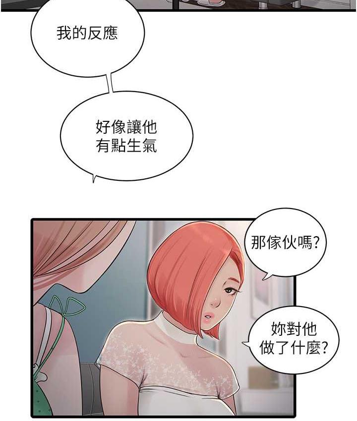 [韩国漫画] 水电工日志 剧情,熟女人妻#[97P]-32