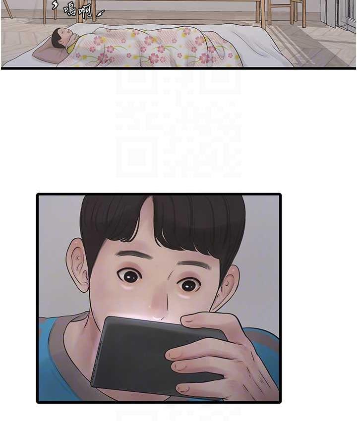 [韩国漫画] 水电工日志 剧情,熟女人妻#[97P]-39