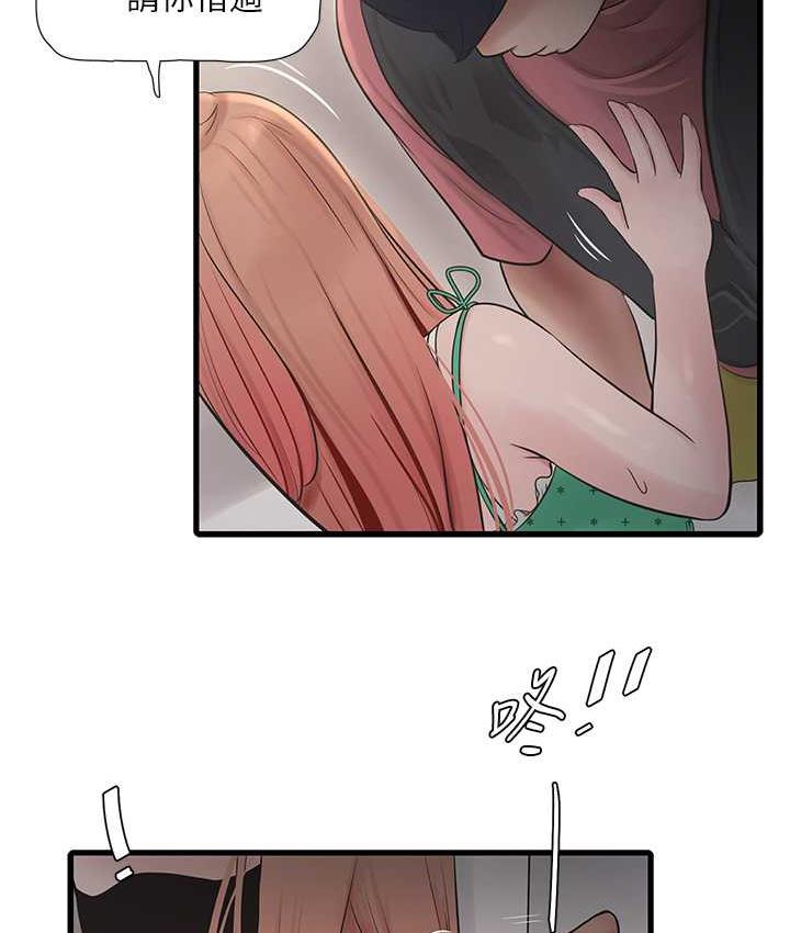 [韩国漫画] 水电工日志 剧情,熟女人妻#[97P]-4