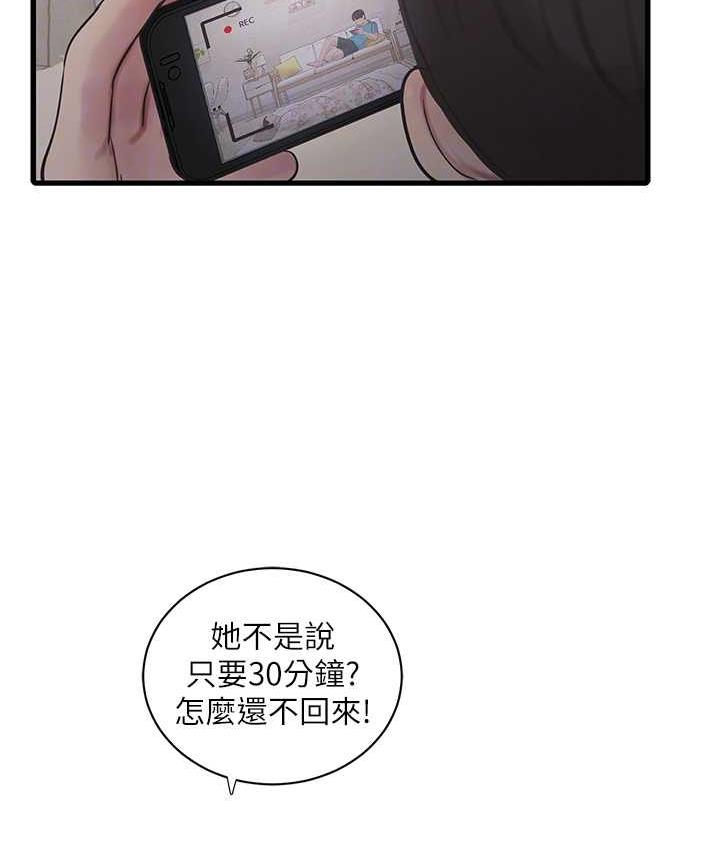 [韩国漫画] 水电工日志 剧情,熟女人妻#[97P]-42