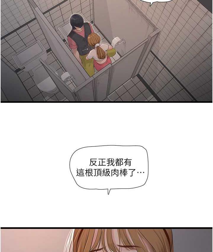 [韩国漫画] 水电工日志 剧情,熟女人妻#[97P]-58