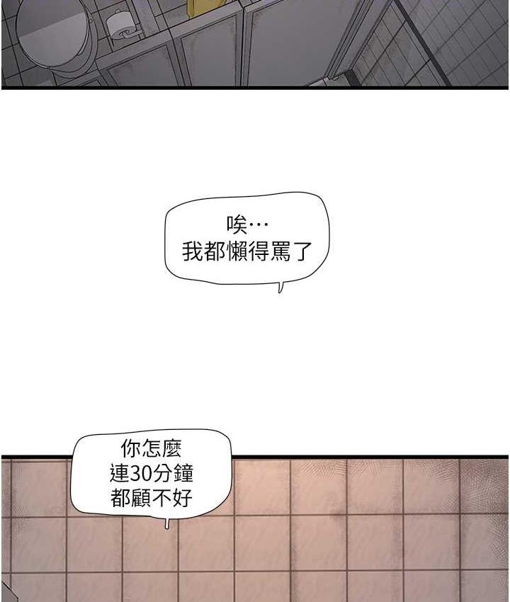 [韩国漫画] 水电工日志 剧情,熟女人妻#[97P]-67