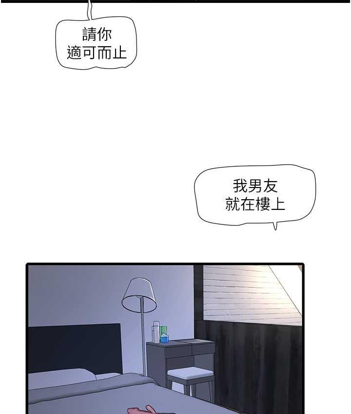 [韩国漫画] 水电工日志 剧情,熟女人妻#[97P]-7