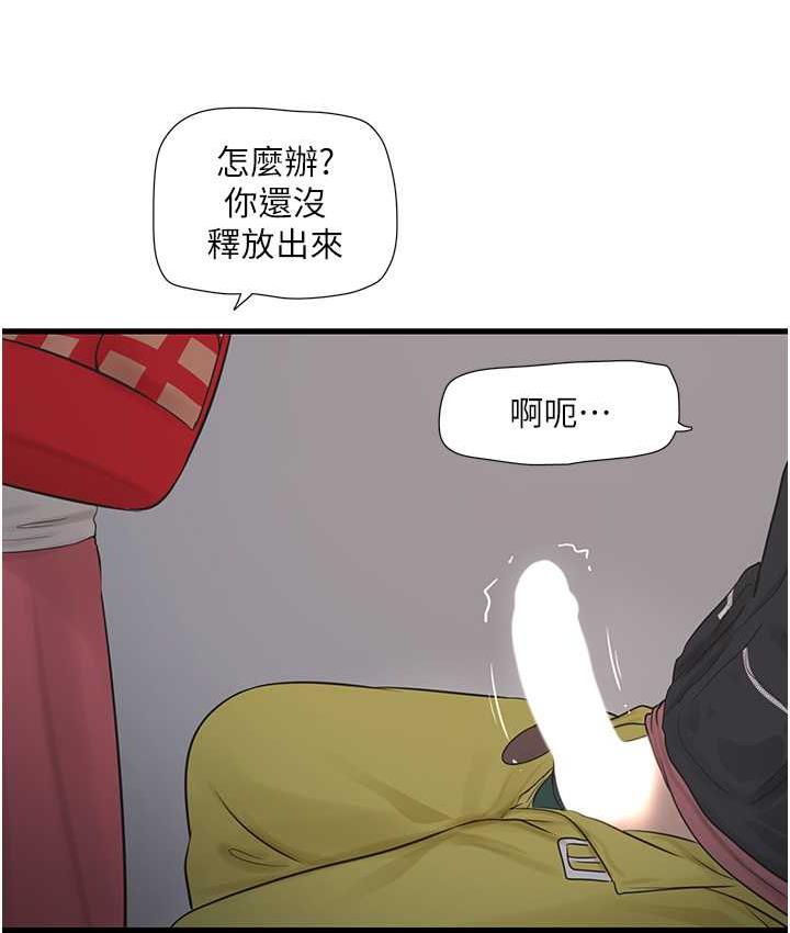 [韩国漫画] 水电工日志 剧情,熟女人妻#[97P]-76