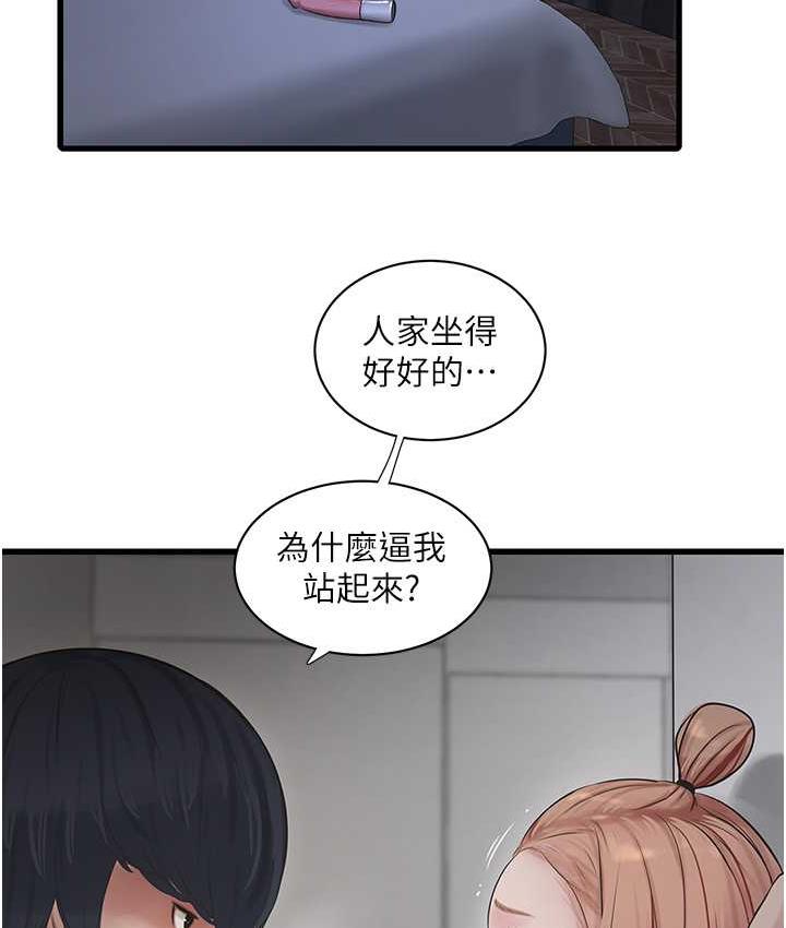 [韩国漫画] 水电工日志 剧情,熟女人妻#[97P]-8