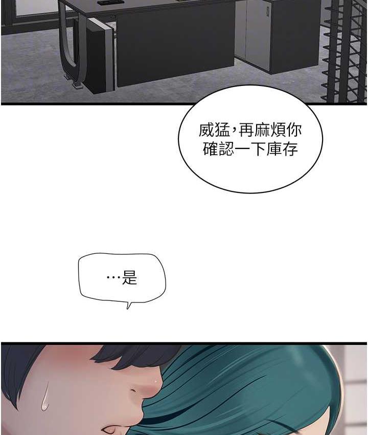 [韩国漫画] 水电工日志 剧情,熟女人妻#[97P]-86
