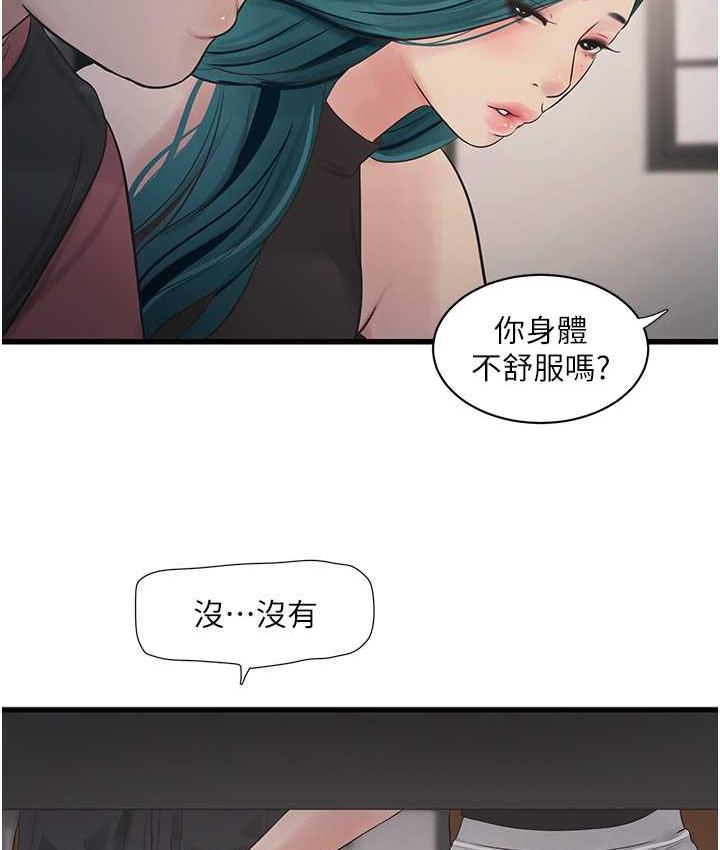 [韩国漫画] 水电工日志 剧情,熟女人妻#[97P]-87